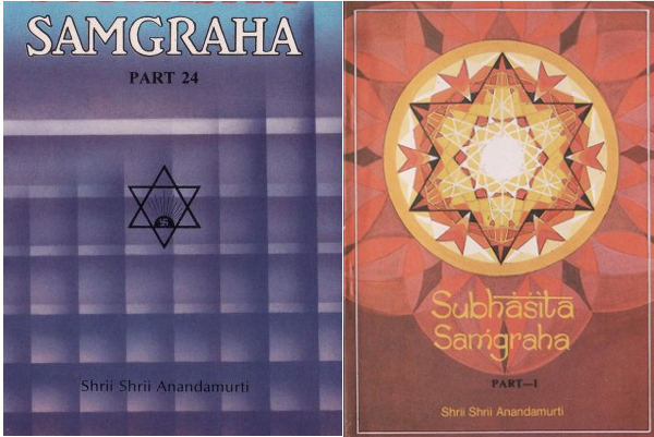 File:Subhasita Samgraha Part 1 to 24.jpg