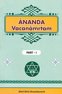 File:Ananda Vacanamrtam Part 1.jpg