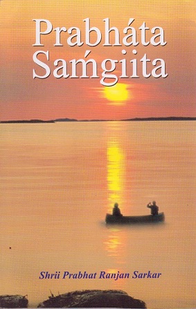 File:Prabhat Samgiita front cover.jpg
