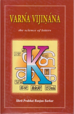 Varna Vijinana front cover.png