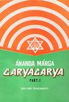 Caryacarya Part 1 front cover.jpg